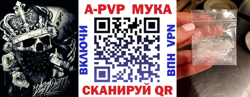 A-PVP крисы CK  Владивосток 