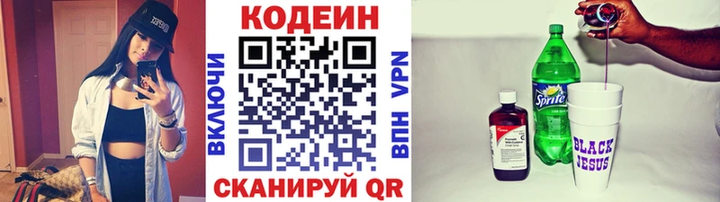 Кодеин Purple Drank  купить наркотики сайты  MEGA ссылки  Владивосток 